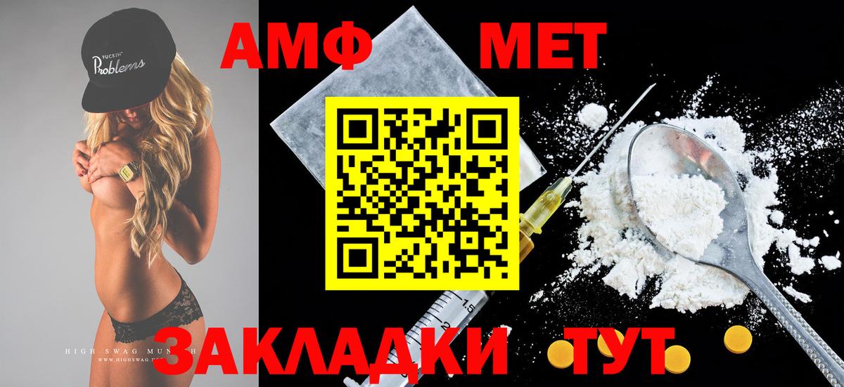 Амфетамин Premium Торжок