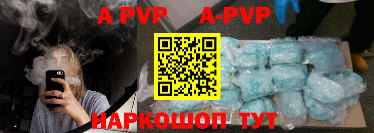Alpha PVP мука Торжок