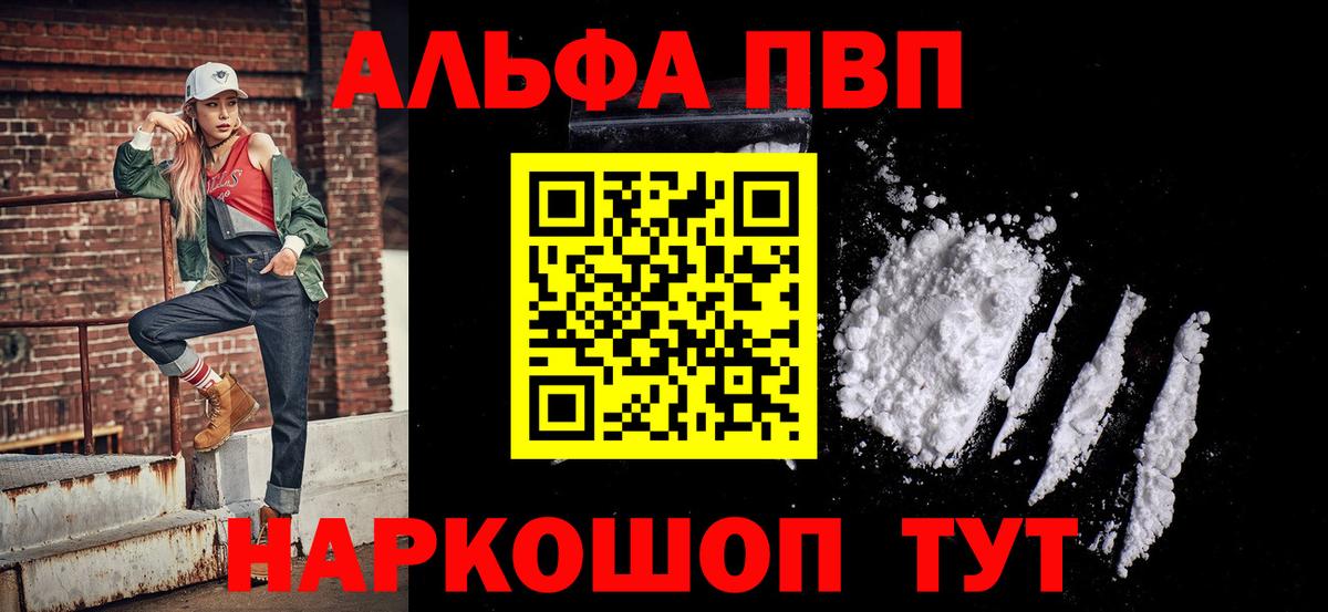 Alpha PVP СК  Торжок  Alpha-PVP VHQ  APVP СК КРИС 