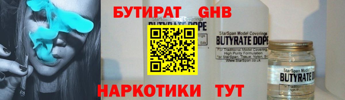 Торжок  МЕТАМФЕТАМИН  Вход с VPN  MDMA  NBOMe  Конопля  ГАШИШ  Меф  Меф  