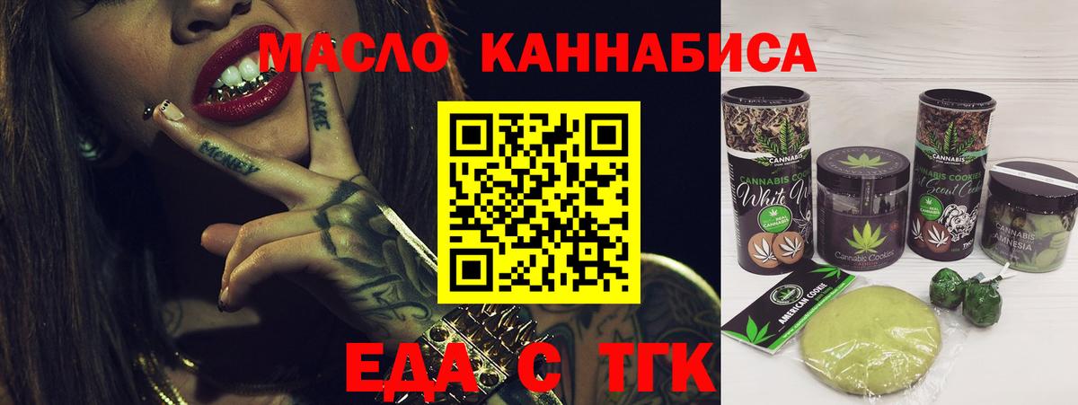 Canna-Cookies марихуана  Торжок 