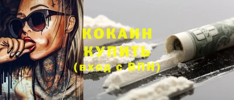 Cocaine 97%  MEGA ссылка  Торжок 