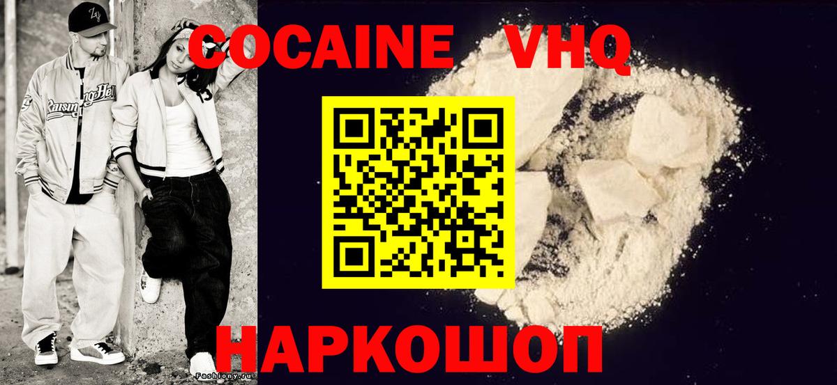 COCAIN  КОКАИН Columbia  Торжок  Cocaine 97% 