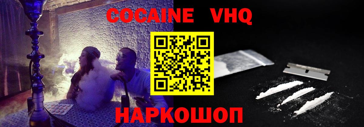 Cocaine Эквадор  Вход с VPN  наркошоп  Торжок 
