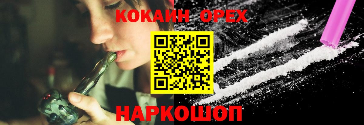 COCAIN FishScale Торжок