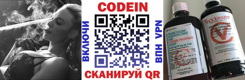 Codein Purple Drank  Торжок 