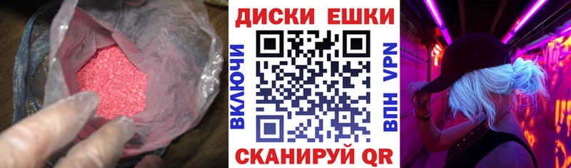 ЭКСТАЗИ VHQ закладка ссылка на мегу рабочий сайт Торжок
