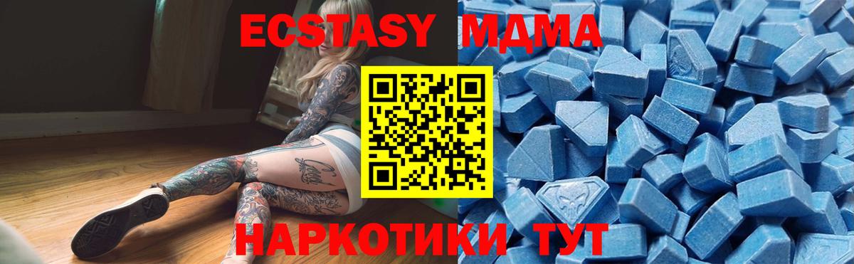 Торжок  Ecstasy ешки  Вход с VPN  ЭКСТАЗИ таблы 