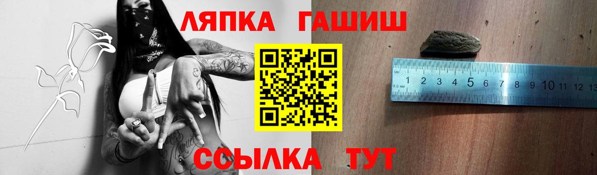 ГАШИШ хэш  ГАШ hashish  ГАШ  Вход с VPN  Торжок 