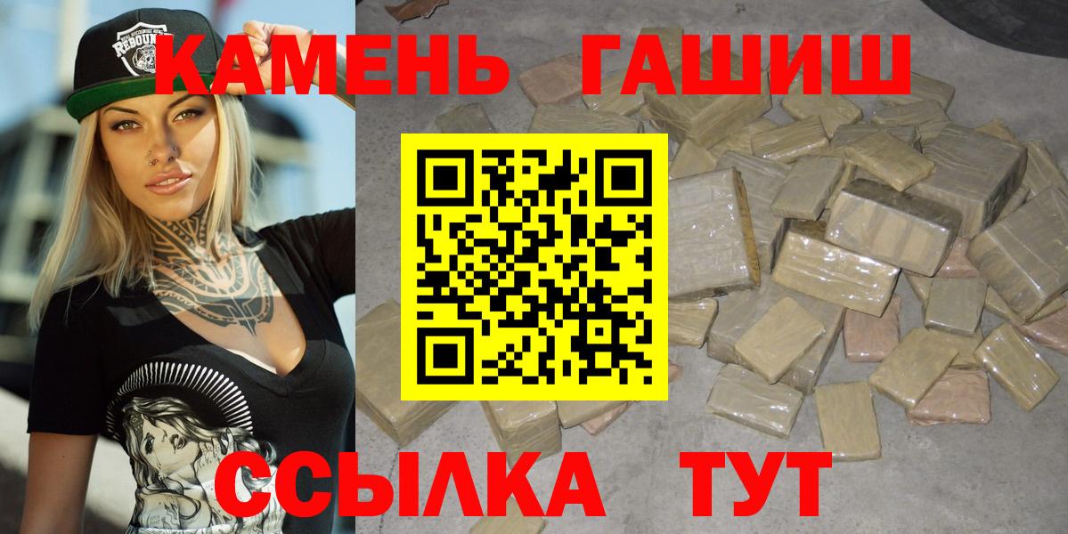 ГАШ Premium  ГАШИШ Cannabis  ГАШИШ  Торжок 