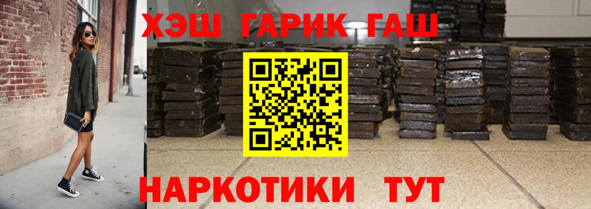 ГАШИШ Изолятор Торжок