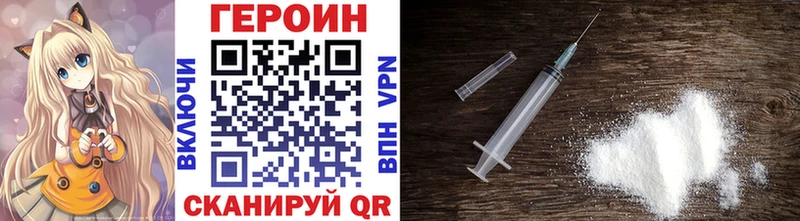 дарнет шоп  Торжок  Героин Афган 
