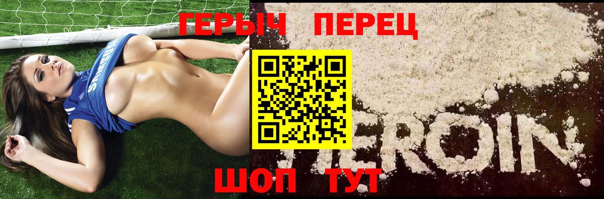Героин Афган Торжок