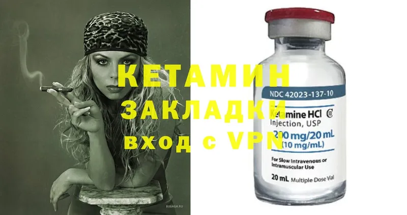 Кетамин ketamine  Торжок 