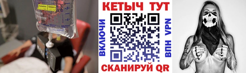 купить  цена  Торжок  КЕТАМИН VHQ 