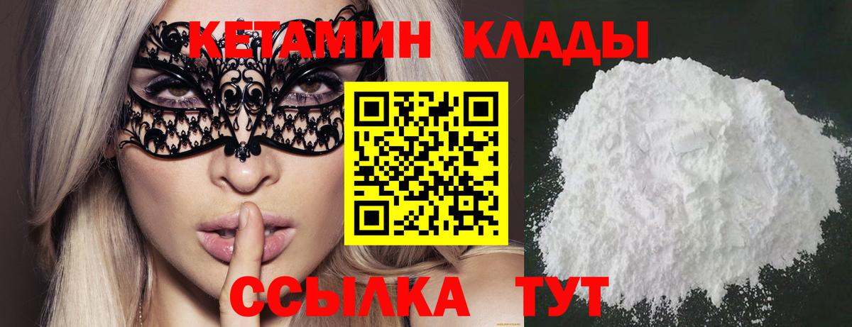 Кетамин ketamine  shop наркотические препараты  Торжок 