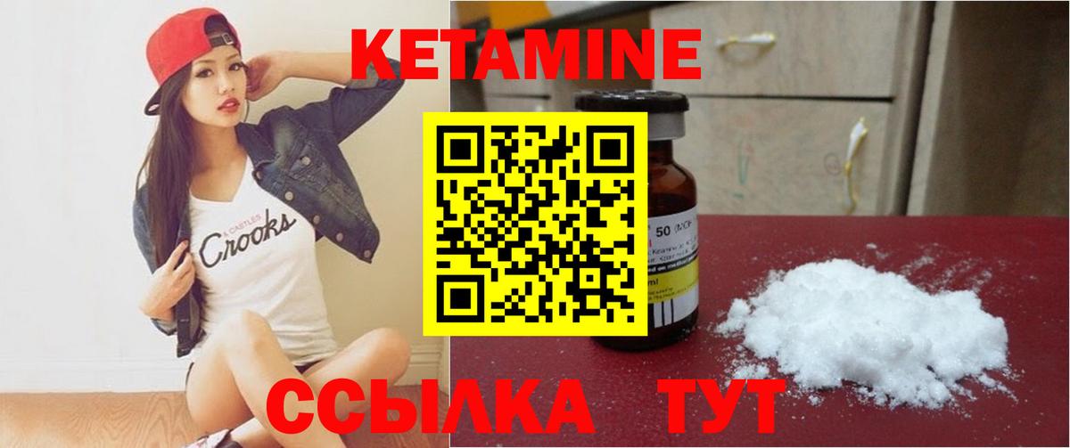 Кетамин ketamine Торжок