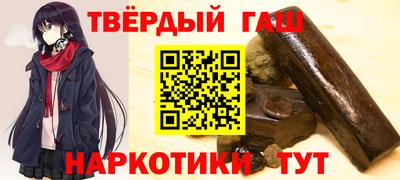 гашишное масло Беслан