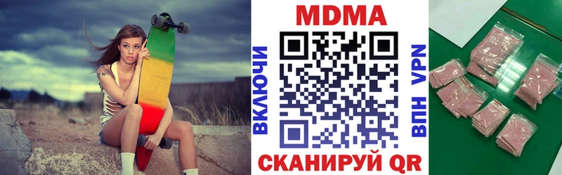 MDMA кристаллы  Торжок 