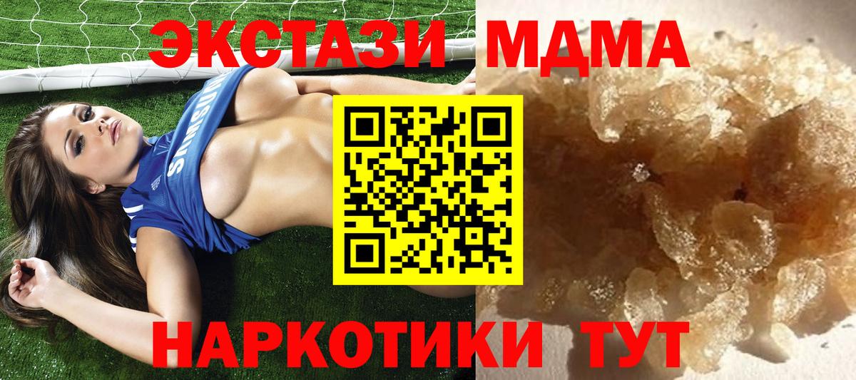 МДМА crystal  Торжок  МДМА кристаллы 