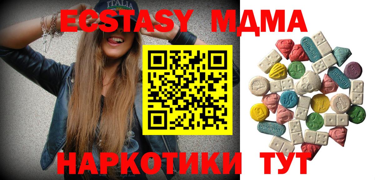 MDMA кристаллы Торжок