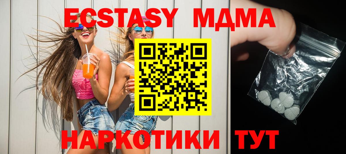 Торжок  МДМА crystal  Вход с VPN 