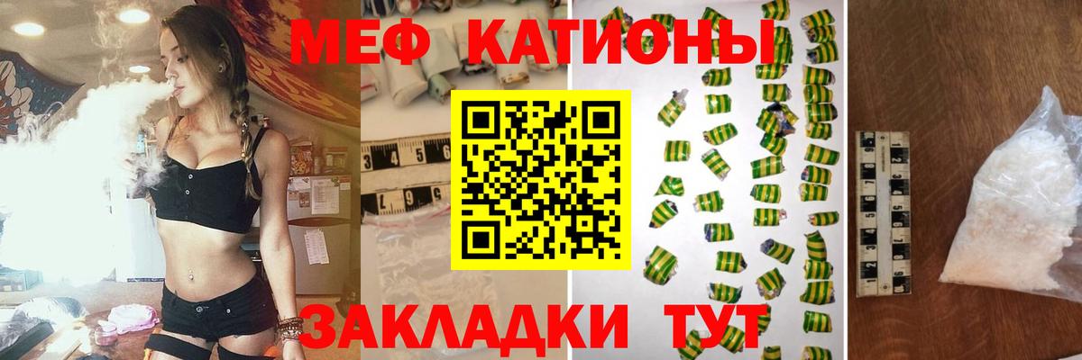 МЯУ-МЯУ мяу мяу  Вход с VPN  МЯУ-МЯУ mephedrone  МЕФ  OMG ССЫЛКА  Торжок 