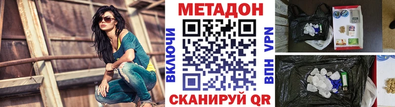 МЕТАДОН methadone  купить закладку  Торжок 