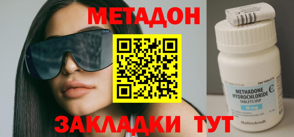 МЕТАДОН мёд Торжок