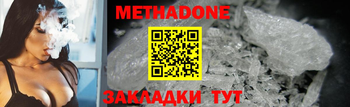 МЕТАДОН methadone  Вход с VPN  МЕТАДОН мёд  Торжок 