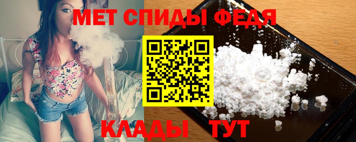 Метамфетамин Methamphetamine  Торжок 