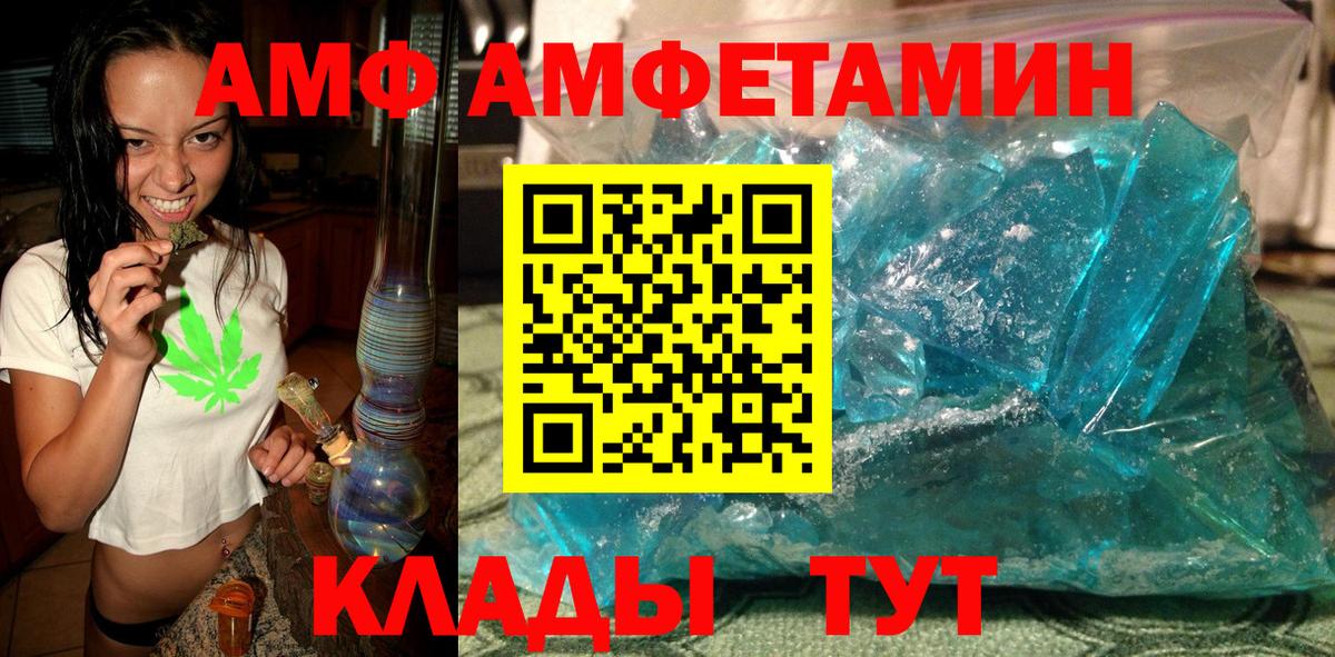 Торжок  Метамфетамин витя  МЕТАМФЕТАМИН  Вход с VPN 