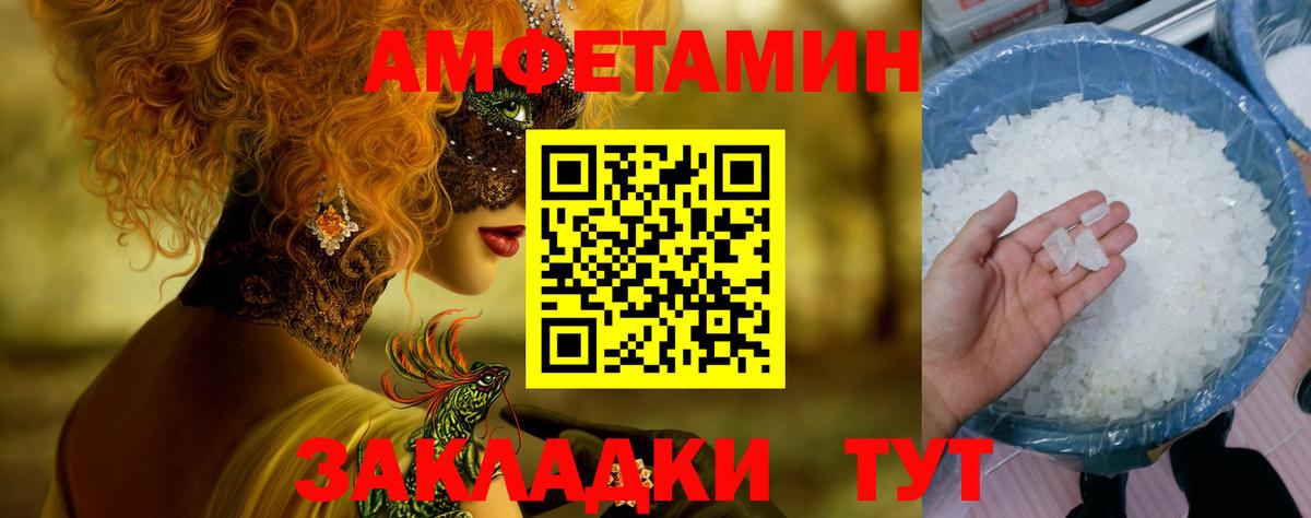 МЕТАМФЕТАМИН винт Торжок