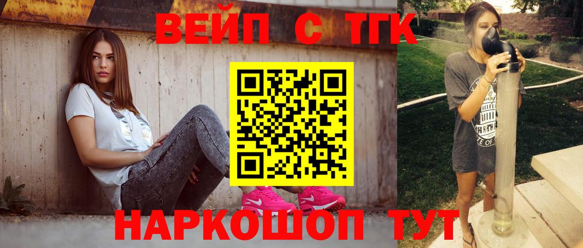 Дистиллят ТГК жижа  Вход с VPN  Дистиллят ТГК жижа  Торжок 