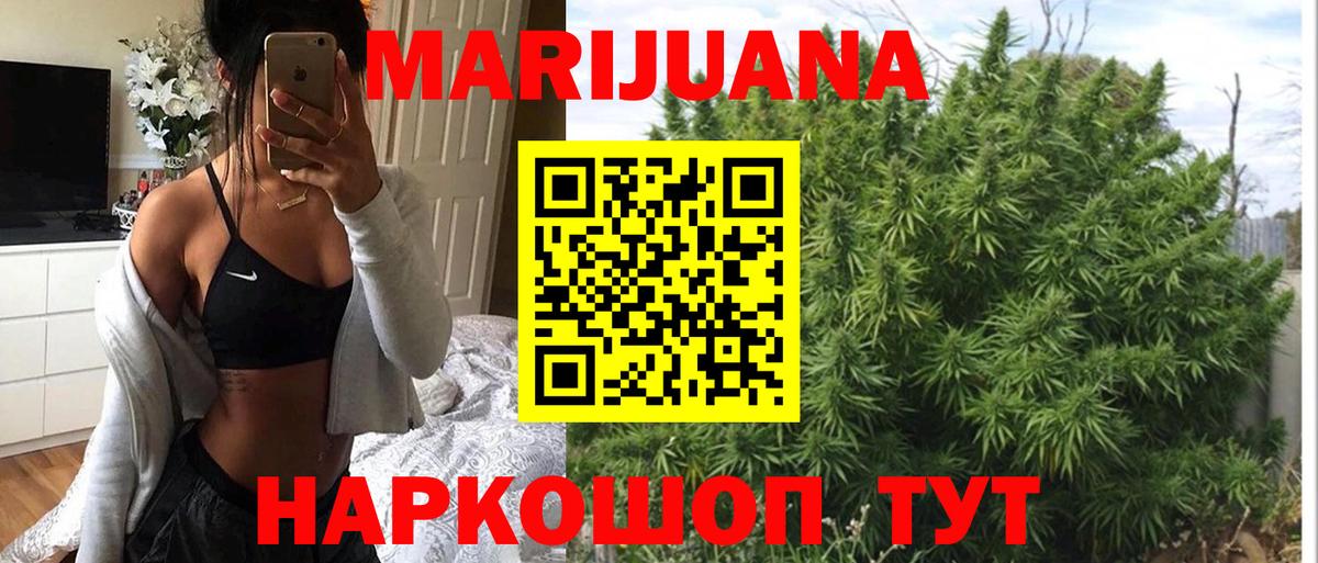 Каннабис семена Торжок