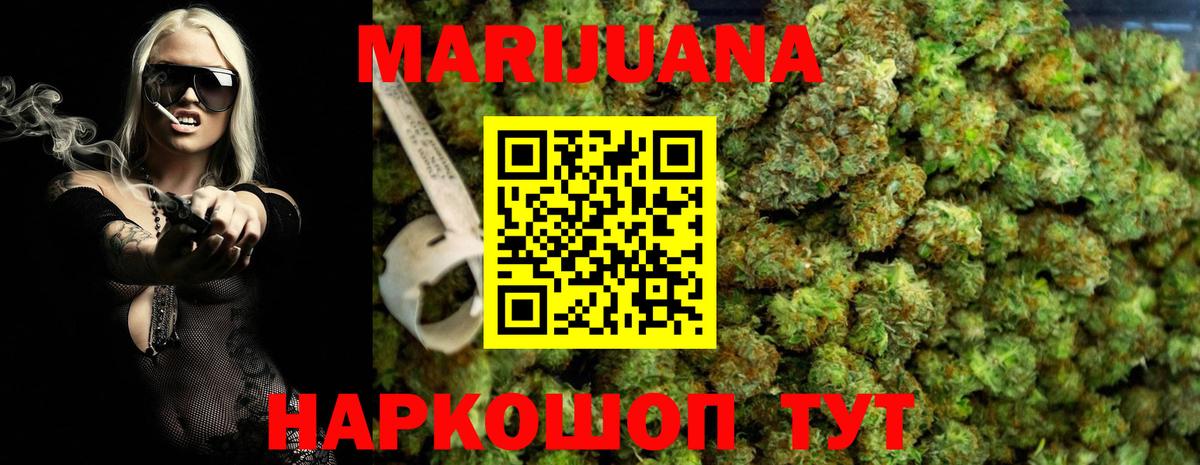 Конопля семена  Бошки марихуана OG Kush  Бошки Шишки Ganja  Бошки Шишки планчик  Торжок 